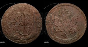 5 копеек 1788 года СПМ (СПМ, Санкт-Петербургский монетный двор)