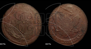 5 копеек 1788 года СПМ (СПМ, Санкт-Петербургский монетный двор)