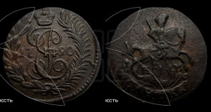 Полушка 1790 года КМ (КМ, Сузунский монетный двор)