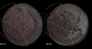 5 копеек 1793 года ЕМ (Павловский перечекан)