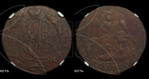 2 копейки 1793 года АМ (АМ, Аннинский монетный двор)