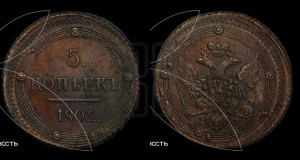 5 копеек 1802 года КМ (“Кольцевик”, КМ, орел и хвост уже, на аверсе точка с одним ободком, круговой орнамент на аверсе и реверсе)