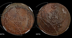 2 копейки 1811 года КМ/ПБ (“Тетерев”,  КМ, Сузунский двор)
