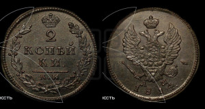 2 копейки 1814 года КМ/АМ (Орел обычный, КМ, Сузунский двор)