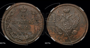 2 копейки 1817 года КМ/АМ (Орел обычный, КМ, Сузунский двор)