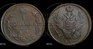 1 копейка 1818 года КМ/ДБ (Орел обычный, КМ, Сузунский двор)