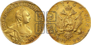 2 рубля 1756 года СПБ (СПБ под портретом)