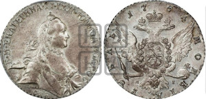 1 рубль 1764 года СПБ / ЯI (с шарфом на шее)