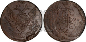 5 копеек 1796 года ЕМ (Павловский перечекан)