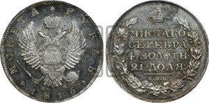 1 рубль 1815 года СПБ/МФ (орел 1814 года СПБ/МФ, корона больше, скипетр длиннее доходит до О, хвост короткий)