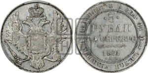 3 рубля 1831 года СПБ