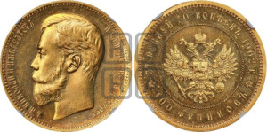 37 рублей 50 копеек - 100 франков 1902 года ★.