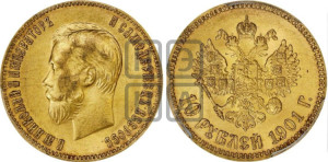 10 рублей 1901 года (ФЗ) (“Червонец”)