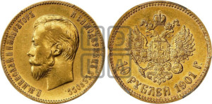 10 рублей 1901 года (ФЗ) (“Червонец”)