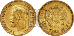 10 рублей 1902 года (АР) (“Червонец”)