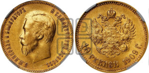 10 рублей 1909 года (ЭБ) (“Червонец”)