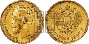 5 рублей 1898 года (АГ)