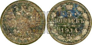 5 копеек 1914 года СПБ/ВС