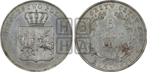 5 злотых 1831 года KG