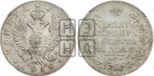 1 рубль 1818 года СПБ/ПС (орел 1819 года СПБ/ПС, корона больше, обод уже; скипетр длиннее, хвост длиннее, вытянутый)