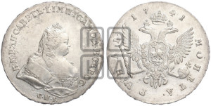 1 рубль 1741 года СПБ (“Петербургский тип”, СПБ, в плаще, без андреевского  креста)