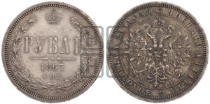1 рубль 1867 года СПБ/НI (орел 1859 года СПБ/НI, перья хвоста в стороны)