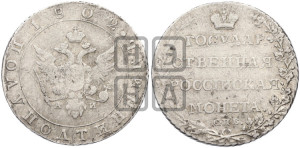 Полуполтинник 1802 года СПБ/АИ (“Государственная монета”, орел в кольце)