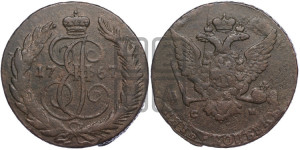 5 копеек 1767 года СМ (СМ, Сестрорецкий монетный двор)