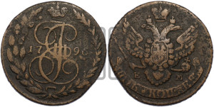 5 копеек 1796 года ЕМ (Павловский перечекан)