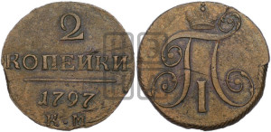 2 копейки 1797 года КМ (КМ, Сузунский двор)