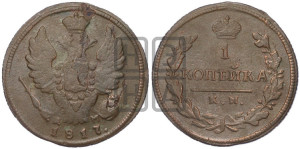 1 копейка 1817 года КМ/АМ (Орел обычный, КМ, Сузунский двор)
