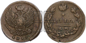 Деньга 1819 года ЕМ/НМ (Орел обычный, ЕМ, Екатеринбургский двор)