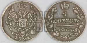 5 копеек 1821 года СПБ/ПД (крылья орла подняты)