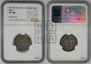 20 копеек - 40 грошей 1850 года МW