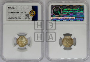 25 пенни 1917 года S