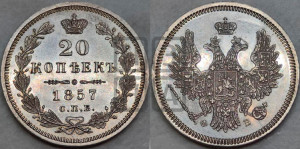 20 копеек 1857 года СПБ/ФБ (орел 1854 года СПБ/ФБ, хвост очень узкий из 7-ми перьев)