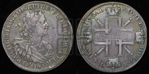 1 рубль 1725 года СПБ (“Солнечник”, портрет с наплечниками,  СПБ(В)   под портретом, без пряжки)
