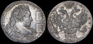 1 рубль 1731 года (с брошью на груди)