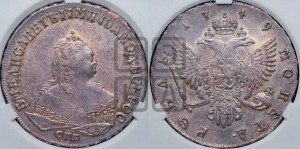 1 рубль 1749 года СПБ (СПБ под портретом)