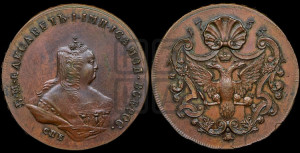 1 копейка 1755 года СПБ. Новодел.