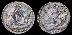 5 копеек 1758 года СПБ (кружок малого формата)