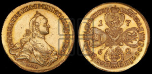 10 рублей 1762 года ММД (с шарфом на шее)