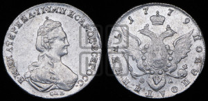 Полуполтинник  1779 года СПБ/ѲЛ (новый тип)