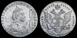 20 копеек 1785 года СПБ (новый тип)