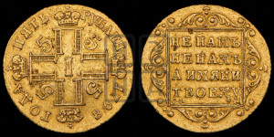 5 рублей 1798 года СМ/ФЦ
