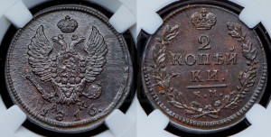 2 копейки 1816 года КМ/АМ (Орел обычный, КМ, Сузунский двор)