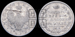Полтина 1819 года СПБ/ПС (На головах орла короны меньше и отстоят дальше от центральной)