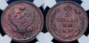 2 копейки 1819 года КМ/АД (Орел обычный, КМ, Сузунский двор)