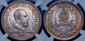 1 рубль 1883 года ЛШ (В память коронации императора Александра III)