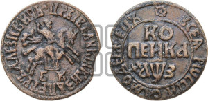 1 копейка 1707 года БК (БК, всадник в плаще, все разновидности с редкостью R1)